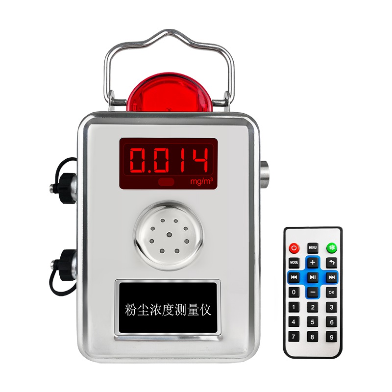 粉尘浓度检测仪（防爆）